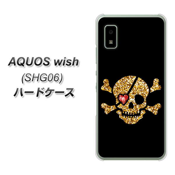 AQUOS wish SHG06 au 高画質仕上げ 背面印刷 ハードケース【1082 海賊ドクロ】