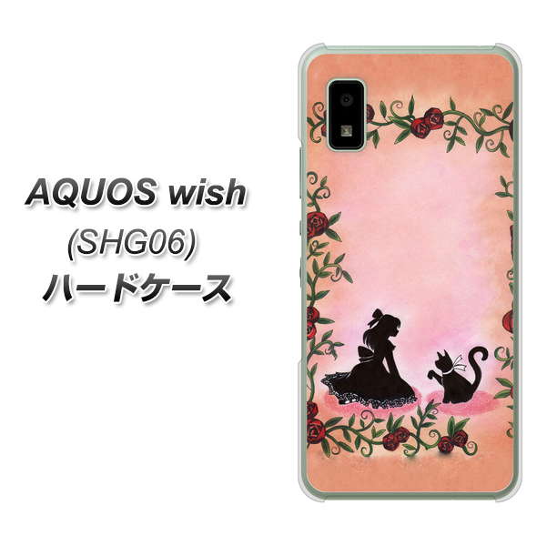 AQUOS wish SHG06 au 高画質仕上げ 背面印刷 ハードケース【1096 お姫様とネコ(カラー)】