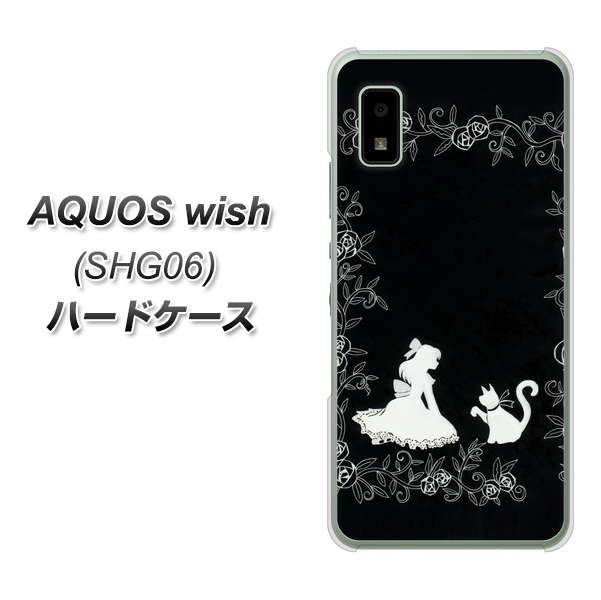 AQUOS wish SHG06 au 高画質仕上げ 背面印刷 ハードケース【1097 お姫様とネコ(モノトーン)】