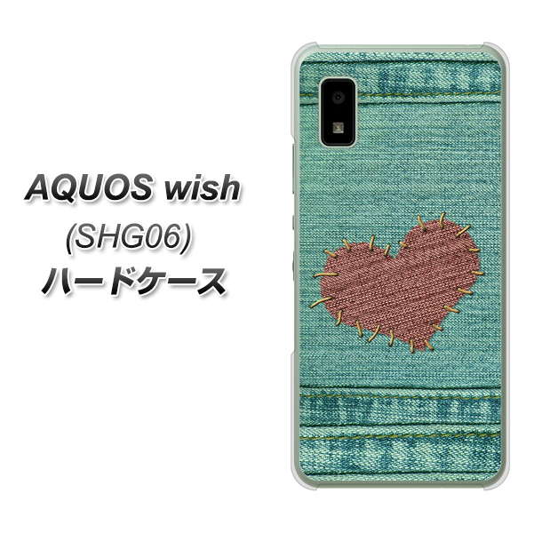 AQUOS wish SHG06 au 高画質仕上げ 背面印刷 ハードケース【1142 デニムとハート】