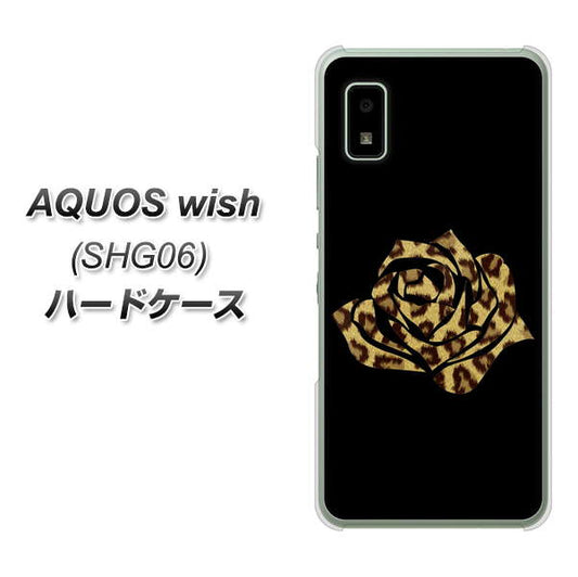 AQUOS wish SHG06 au 高画質仕上げ 背面印刷 ハードケース【1184 ヒョウのバラ（茶）】