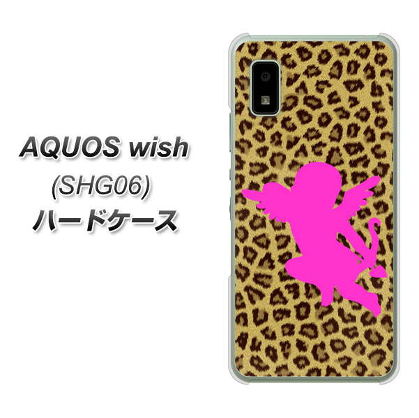 AQUOS wish SHG06 au 高画質仕上げ 背面印刷 ハードケース【1245 ヒョウ柄エンジェル】