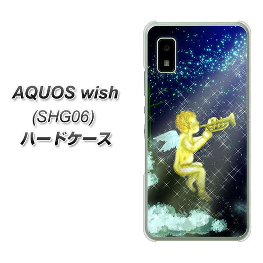 AQUOS wish SHG06 au 高画質仕上げ 背面印刷 ハードケース【1248 天使の演奏】