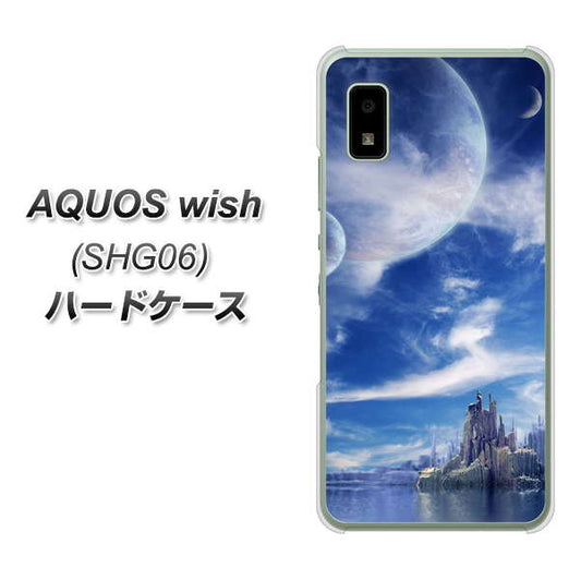 AQUOS wish SHG06 au 高画質仕上げ 背面印刷 ハードケース【1270 広がる宇宙】