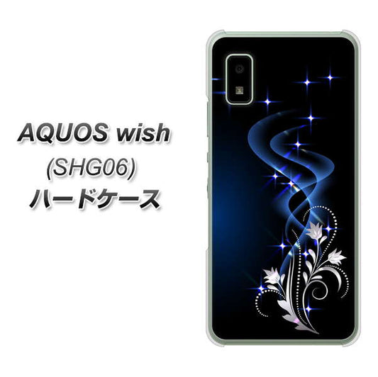 AQUOS wish SHG06 au 高画質仕上げ 背面印刷 ハードケース【1278 華より昇る流れ】