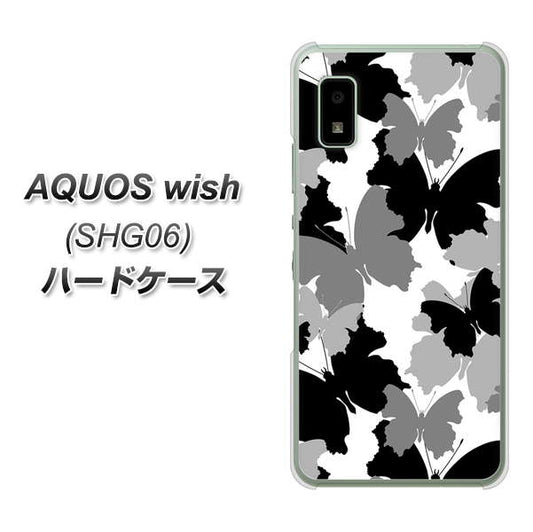 AQUOS wish SHG06 au 高画質仕上げ 背面印刷 ハードケース【1336 夜の蝶】
