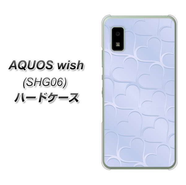 AQUOS wish SHG06 au 高画質仕上げ 背面印刷 ハードケース【1341 かくれハート(ライトブルー)】