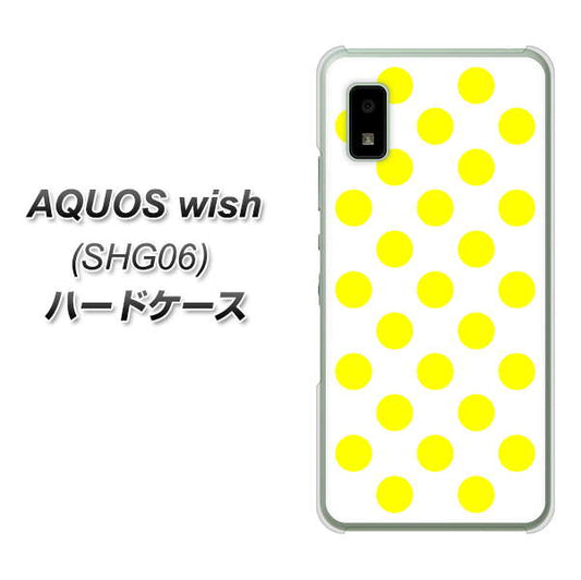 AQUOS wish SHG06 au 高画質仕上げ 背面印刷 ハードケース【1350 シンプルビッグ黄白】