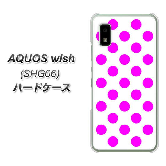 AQUOS wish SHG06 au 高画質仕上げ 背面印刷 ハードケース【1351 シンプルビッグ紫白】