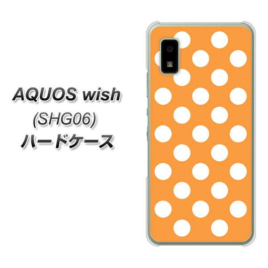 AQUOS wish SHG06 au 高画質仕上げ 背面印刷 ハードケース【1353 シンプルビッグ白オレンジ】