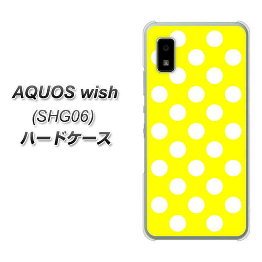 AQUOS wish SHG06 au 高画質仕上げ 背面印刷 ハードケース【1354 シンプルビッグ白黄】