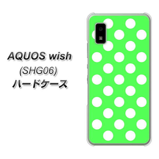 AQUOS wish SHG06 au 高画質仕上げ 背面印刷 ハードケース【1356 シンプルビッグ白緑】