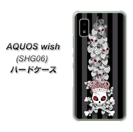 AQUOS wish SHG06 au 高画質仕上げ 背面印刷 ハードケース【AG802 苺骸骨王冠蔦（黒）】