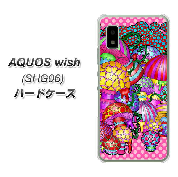 AQUOS wish SHG06 au 高画質仕上げ 背面印刷 ハードケース【AG806 きのこ(ピンク)】