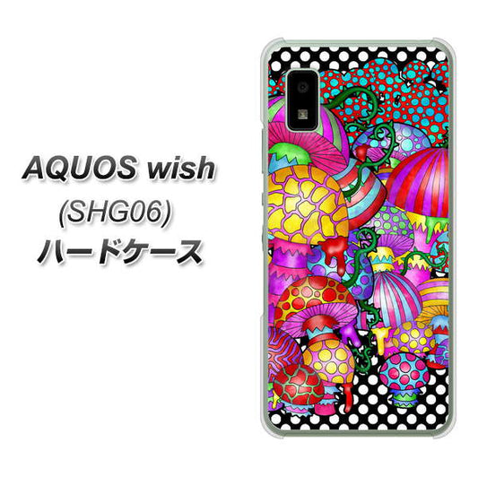 AQUOS wish SHG06 au 高画質仕上げ 背面印刷 ハードケース【AG807 きのこ（黒）】