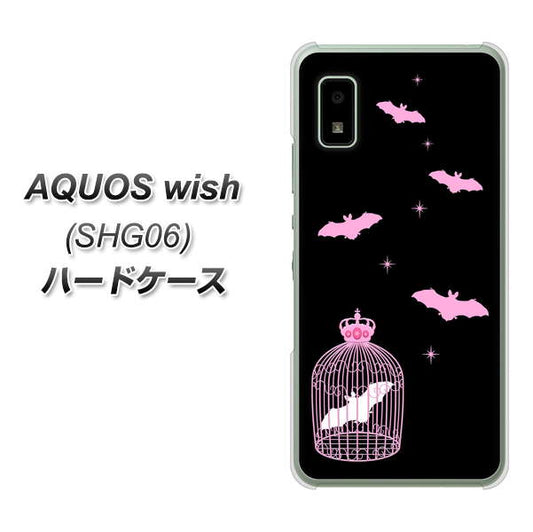 AQUOS wish SHG06 au 高画質仕上げ 背面印刷 ハードケース【AG809 こうもりの王冠鳥かご（黒×ピンク）】