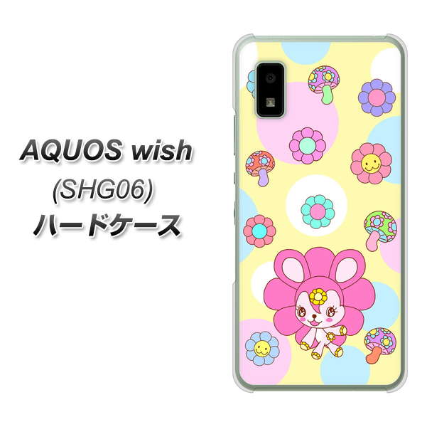 AQUOS wish SHG06 au 高画質仕上げ 背面印刷 ハードケース【AG824 フラワーうさぎのフラッピョン(黄色)】