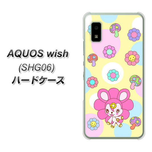 AQUOS wish SHG06 au 高画質仕上げ 背面印刷 ハードケース【AG824 フラワーうさぎのフラッピョン（黄色）】