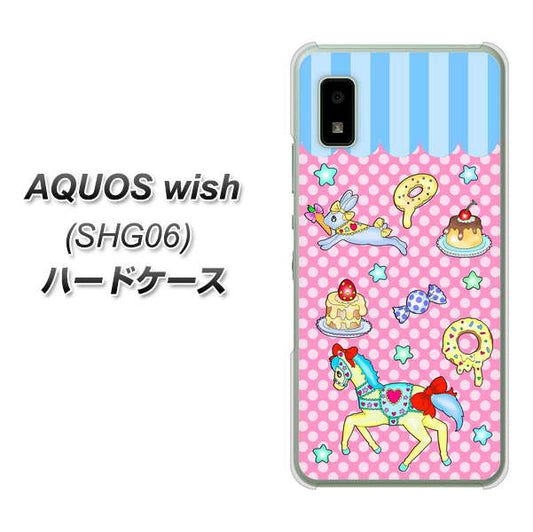 AQUOS wish SHG06 au 高画質仕上げ 背面印刷 ハードケース【AG827 メリーゴーランド（ピンク）】