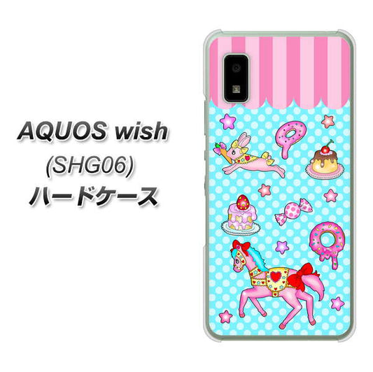 AQUOS wish SHG06 au 高画質仕上げ 背面印刷 ハードケース【AG828 メリーゴーランド(水色)】
