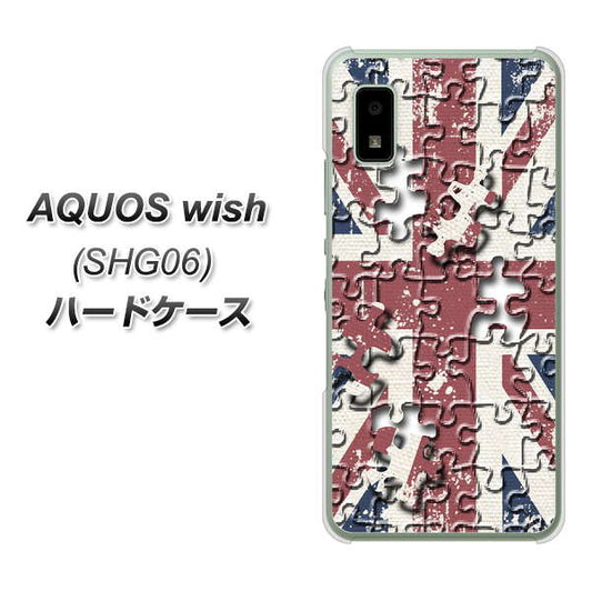 AQUOS wish SHG06 au 高画質仕上げ 背面印刷 ハードケース【EK803 ユニオンジャックパズル】