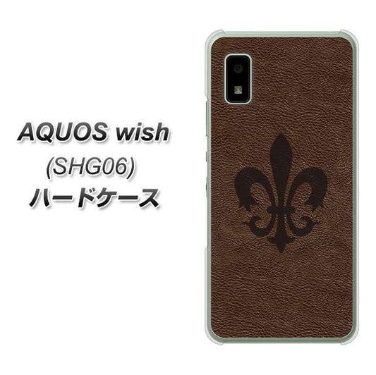 AQUOS wish SHG06 au 高画質仕上げ 背面印刷 ハードケース【EK823 レザー風ユリ】
