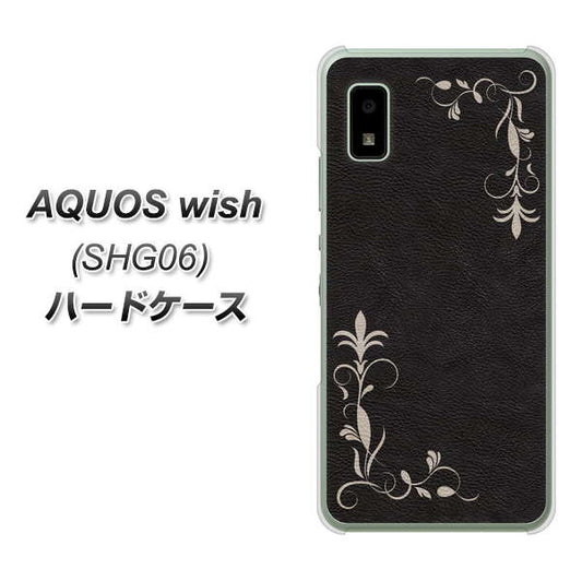 AQUOS wish SHG06 au 高画質仕上げ 背面印刷 ハードケース【EK825 レザー風グラスフレーム】