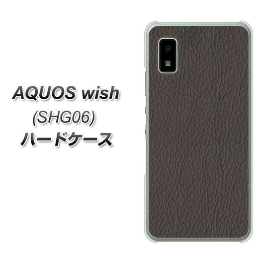 AQUOS wish SHG06 au 高画質仕上げ 背面印刷 ハードケース【EK851 レザー風グレー】