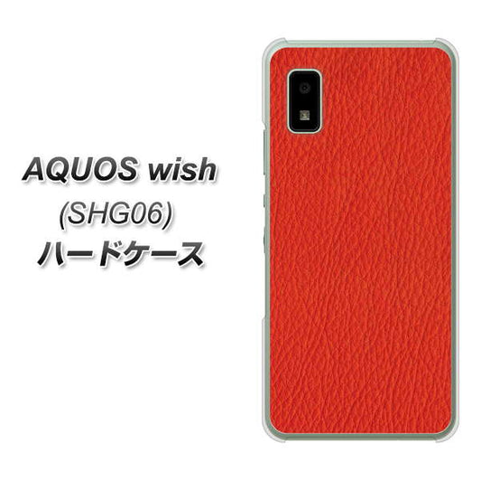 AQUOS wish SHG06 au 高画質仕上げ 背面印刷 ハードケース【EK852 レザー風レッド】