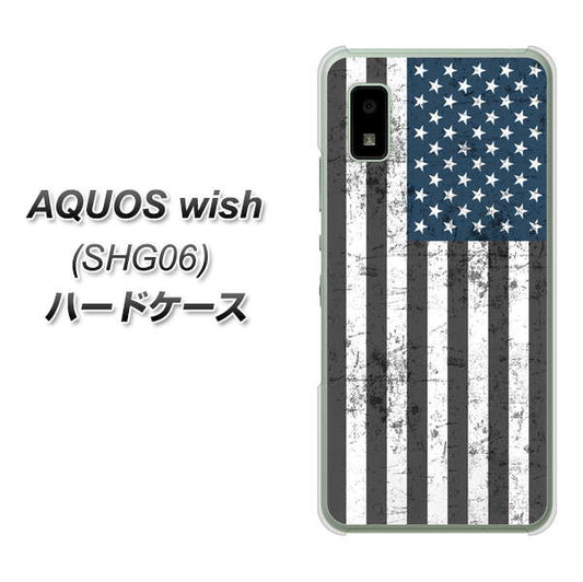 AQUOS wish SHG06 au 高画質仕上げ 背面印刷 ハードケース【EK864 アメリカンフラッグビンテージ】