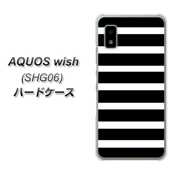 AQUOS wish SHG06 au 高画質仕上げ 背面印刷 ハードケース【EK879 ボーダーブラック(L)】
