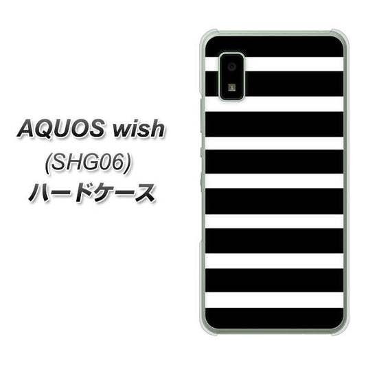 AQUOS wish SHG06 au 高画質仕上げ 背面印刷 ハードケース【EK879 ボーダーブラック（L）】