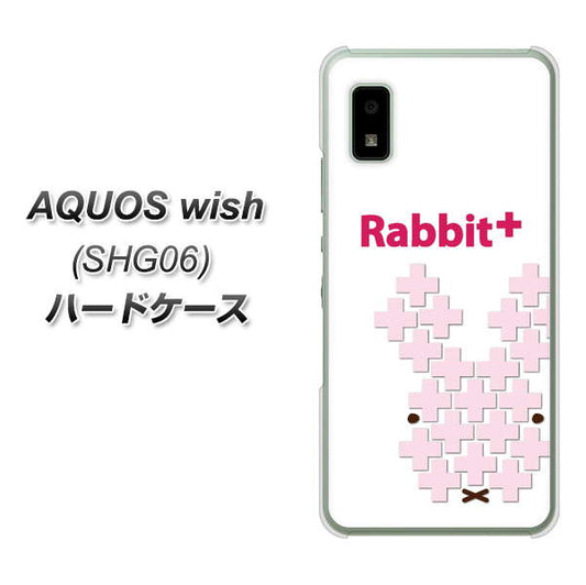 AQUOS wish SHG06 au 高画質仕上げ 背面印刷 ハードケース【IA802 Rabbit＋】