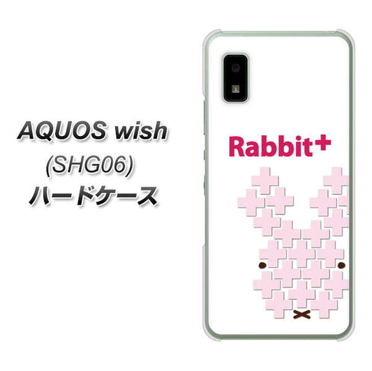 AQUOS wish SHG06 au 高画質仕上げ 背面印刷 ハードケース【IA802 Rabbit+】