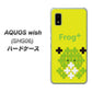 AQUOS wish SHG06 au 高画質仕上げ 背面印刷 ハードケース【IA806 Frog＋】