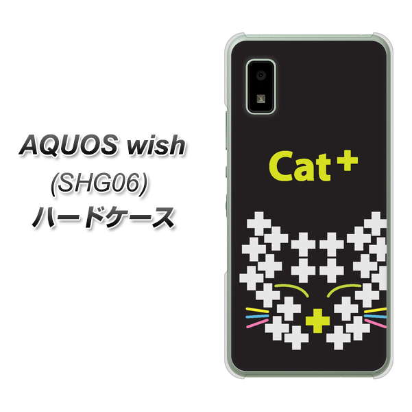 AQUOS wish SHG06 au 高画質仕上げ 背面印刷 ハードケース【IA807 Cat+】