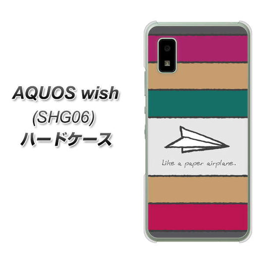 AQUOS wish SHG06 au 高画質仕上げ 背面印刷 ハードケース【IA809 かみひこうき】