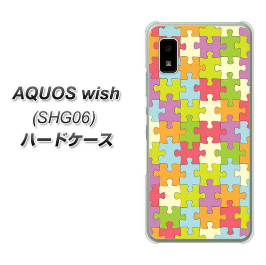 AQUOS wish SHG06 au 高画質仕上げ 背面印刷 ハードケース【IB902 ジグソーパズル_カラフル】