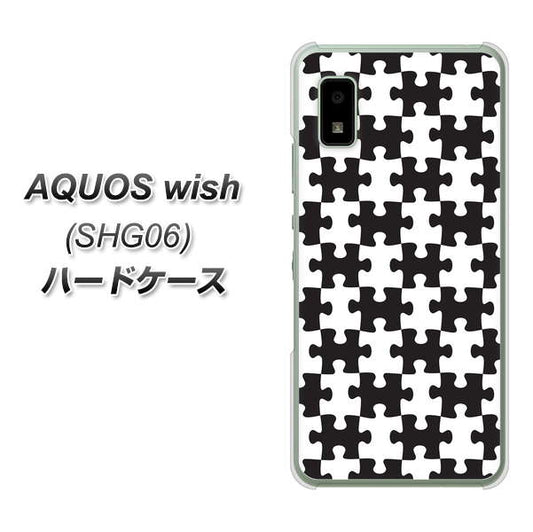 AQUOS wish SHG06 au 高画質仕上げ 背面印刷 ハードケース【IB903 ジグソーパズル_モノトーン】