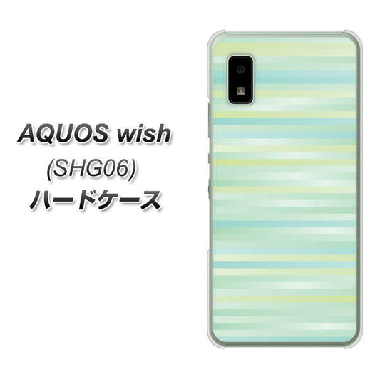 AQUOS wish SHG06 au 高画質仕上げ 背面印刷 ハードケース【IB908 グラデーションボーダー_グリーン】