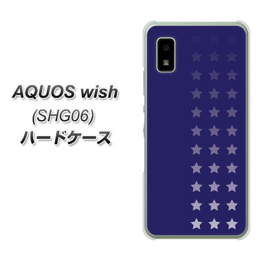 AQUOS wish SHG06 au 高画質仕上げ 背面印刷 ハードケース【IB911 スターライン】