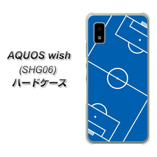 AQUOS wish SHG06 au 高画質仕上げ 背面印刷 ハードケース【IB922 SOCCER_ピッチ】