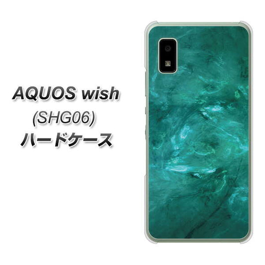 AQUOS wish SHG06 au 高画質仕上げ 背面印刷 ハードケース【KM869 大理石GR】