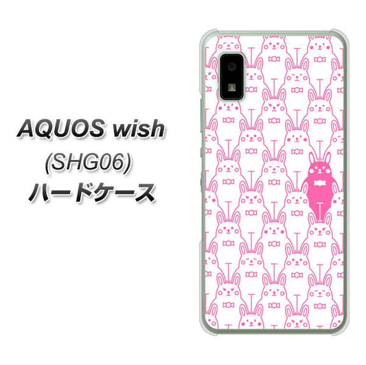 AQUOS wish SHG06 au 高画質仕上げ 背面印刷 ハードケース【MA914 パターン ウサギ】