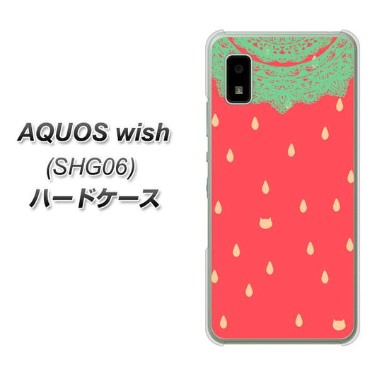 AQUOS wish SHG06 au 高画質仕上げ 背面印刷 ハードケース【MI800 strawberry ストロベリー】