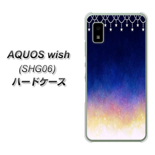 AQUOS wish SHG06 au 高画質仕上げ 背面印刷 ハードケース【MI803 冬の夜空】