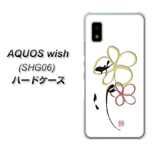 AQUOS wish SHG06 au 高画質仕上げ 背面印刷 ハードケース【OE800 flower】