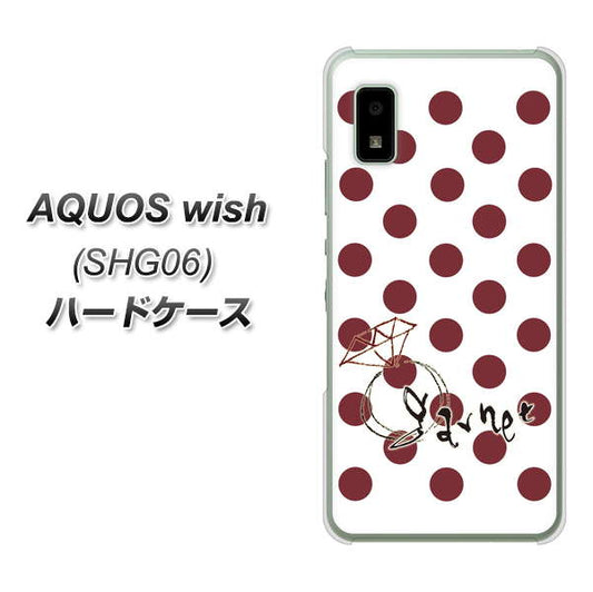 AQUOS wish SHG06 au 高画質仕上げ 背面印刷 ハードケース【OE810 1月ガーネット】