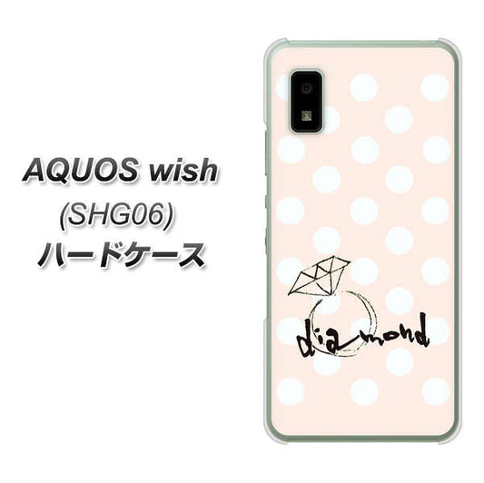 AQUOS wish SHG06 au 高画質仕上げ 背面印刷 ハードケース【OE813 4月ダイヤモンド】