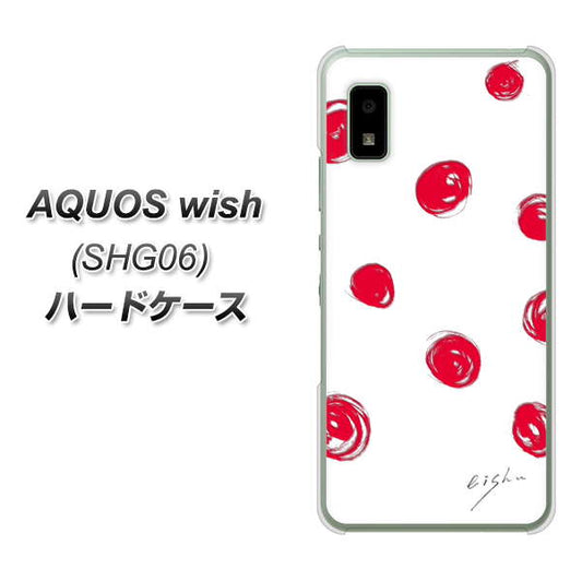 AQUOS wish SHG06 au 高画質仕上げ 背面印刷 ハードケース【OE836 手描きシンプル ホワイト×レッド】
